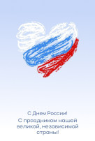 День России День России.