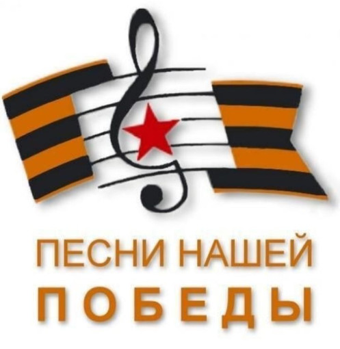 Песни Победы! Песни Победы!.